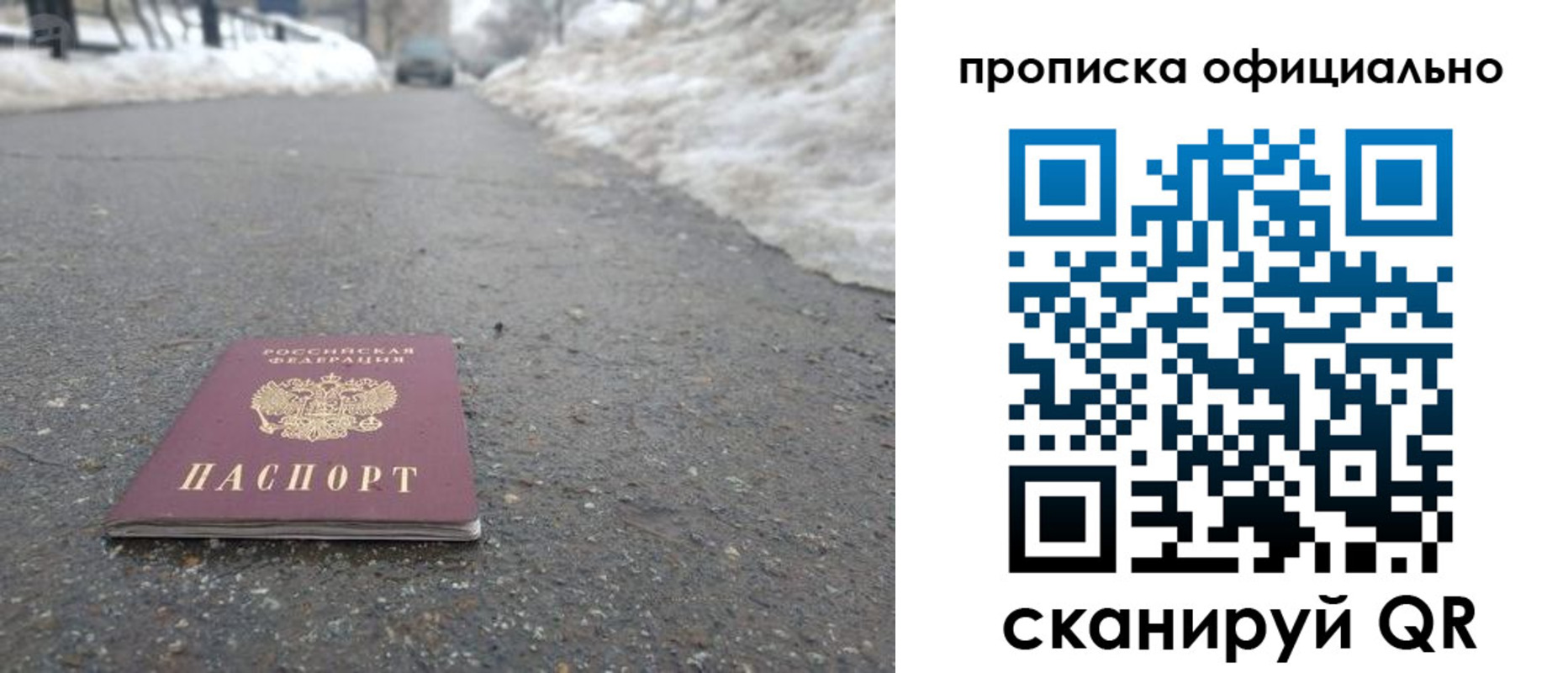 прописка для военкомата в Серове