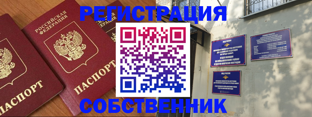 прописка ребенка в Серове