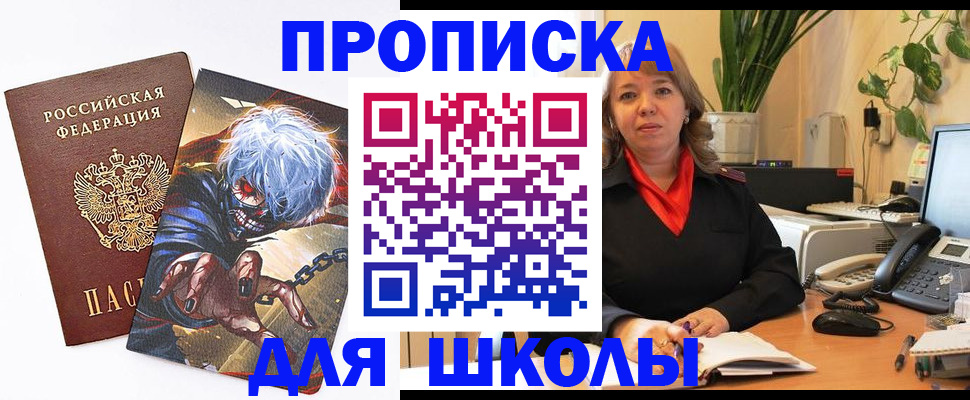 прописка для кредита в Серове