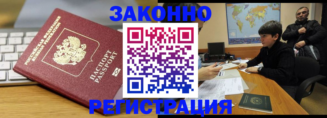 временная регистрация недорого в Серове